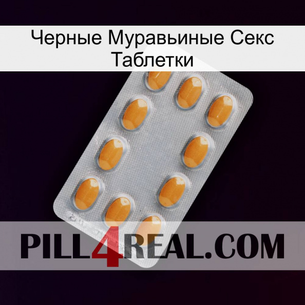 Черные Муравьиные Секс Таблетки cialis3.jpg